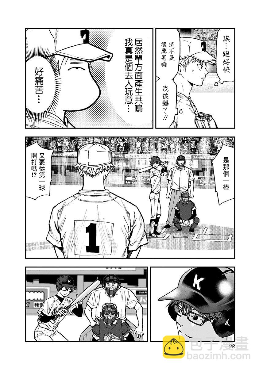 第61话5