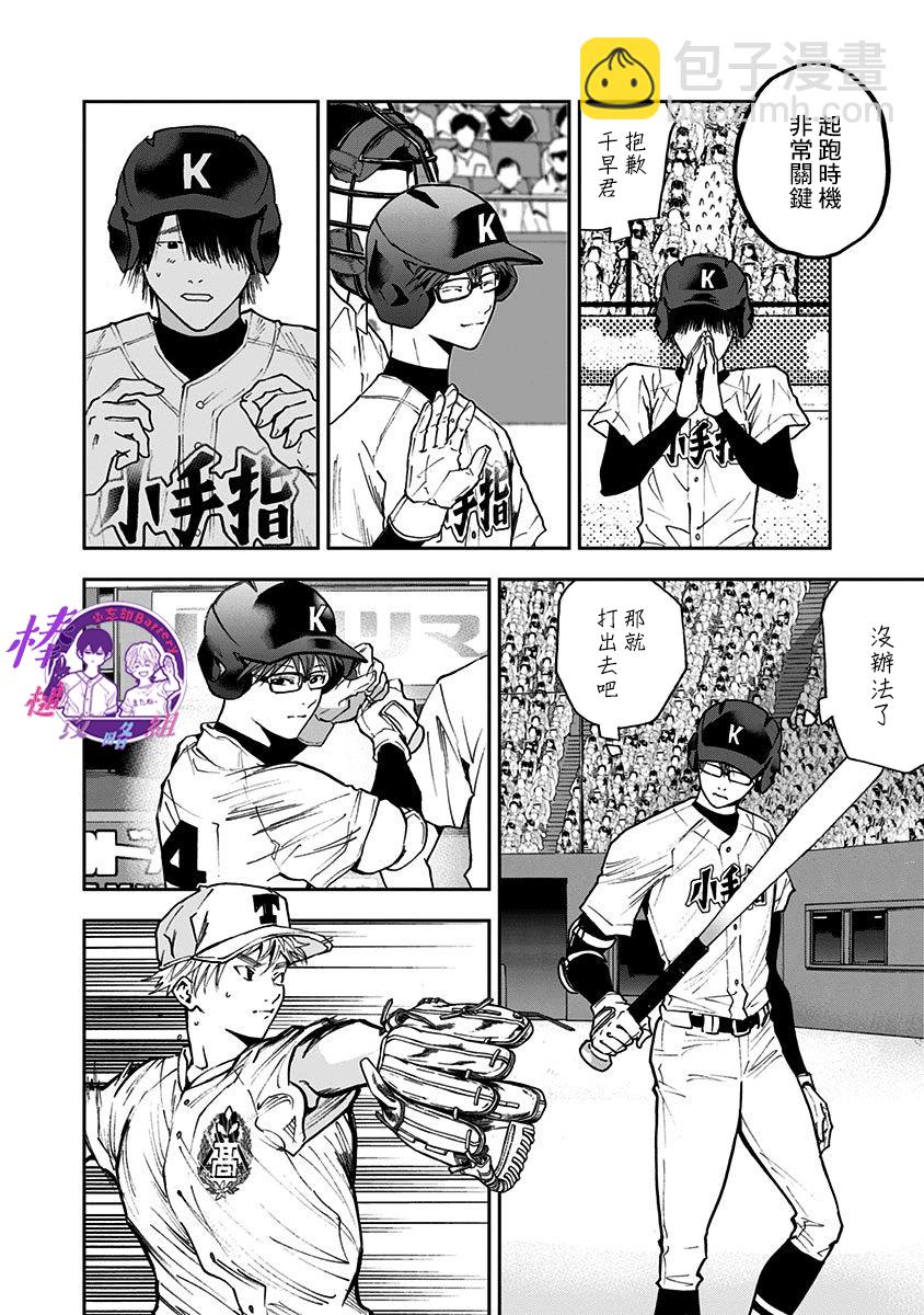 第61话7