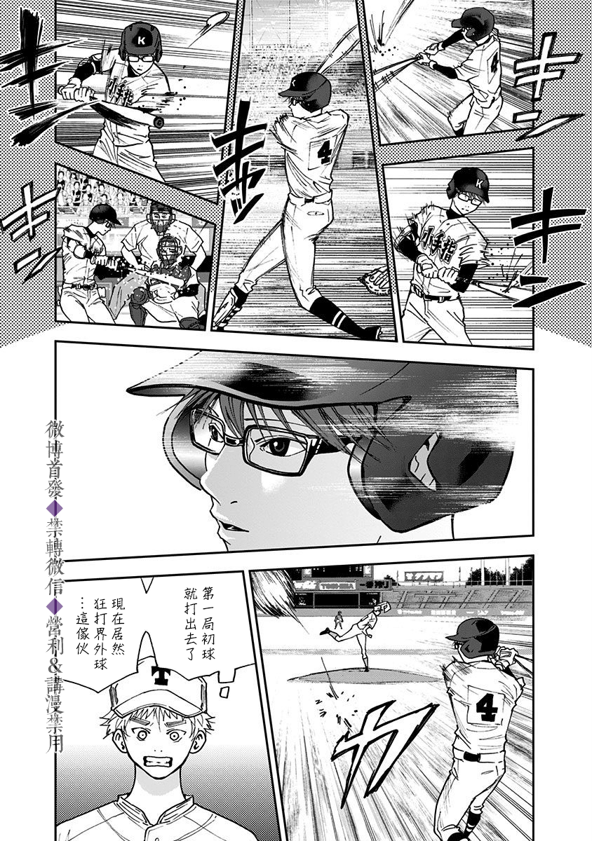 第61话8