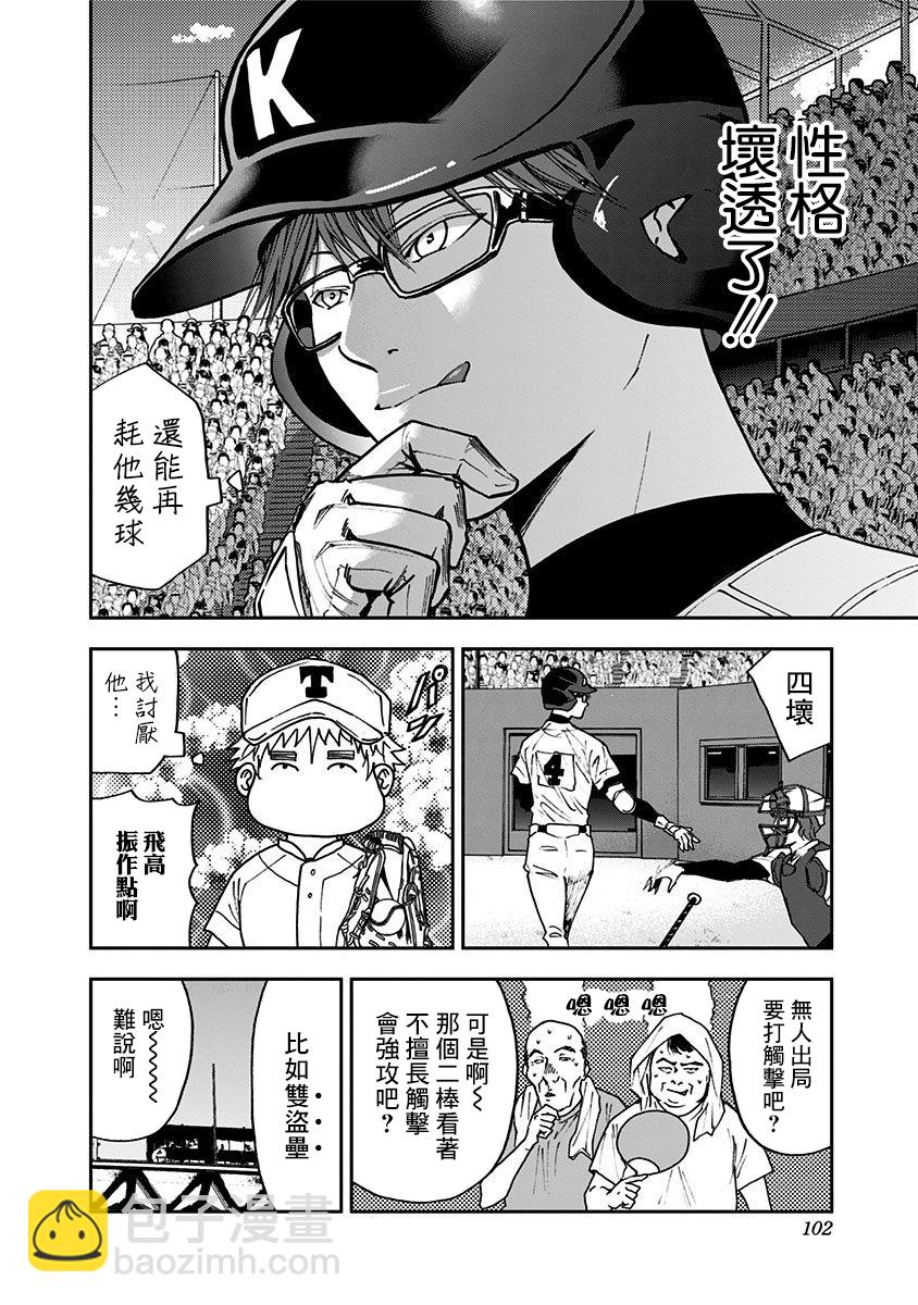 第61话9