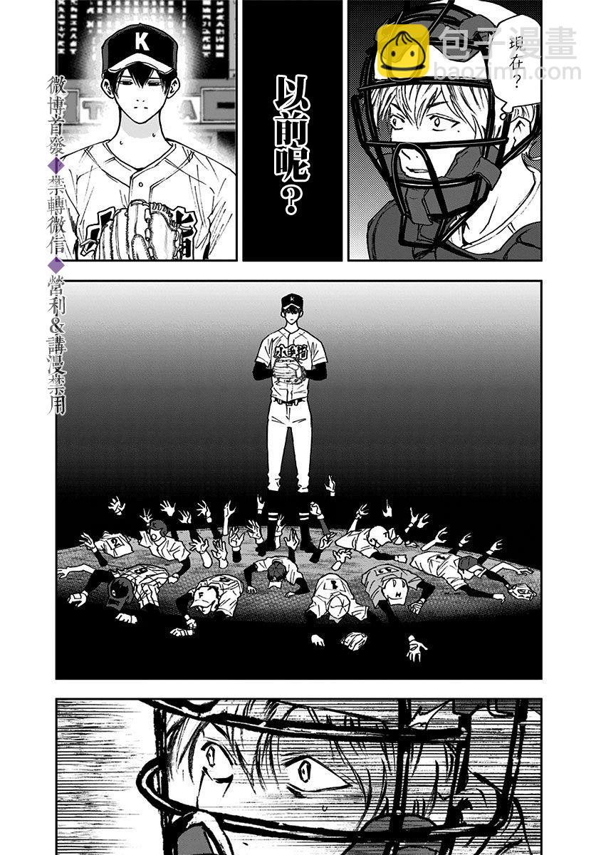 第62话18