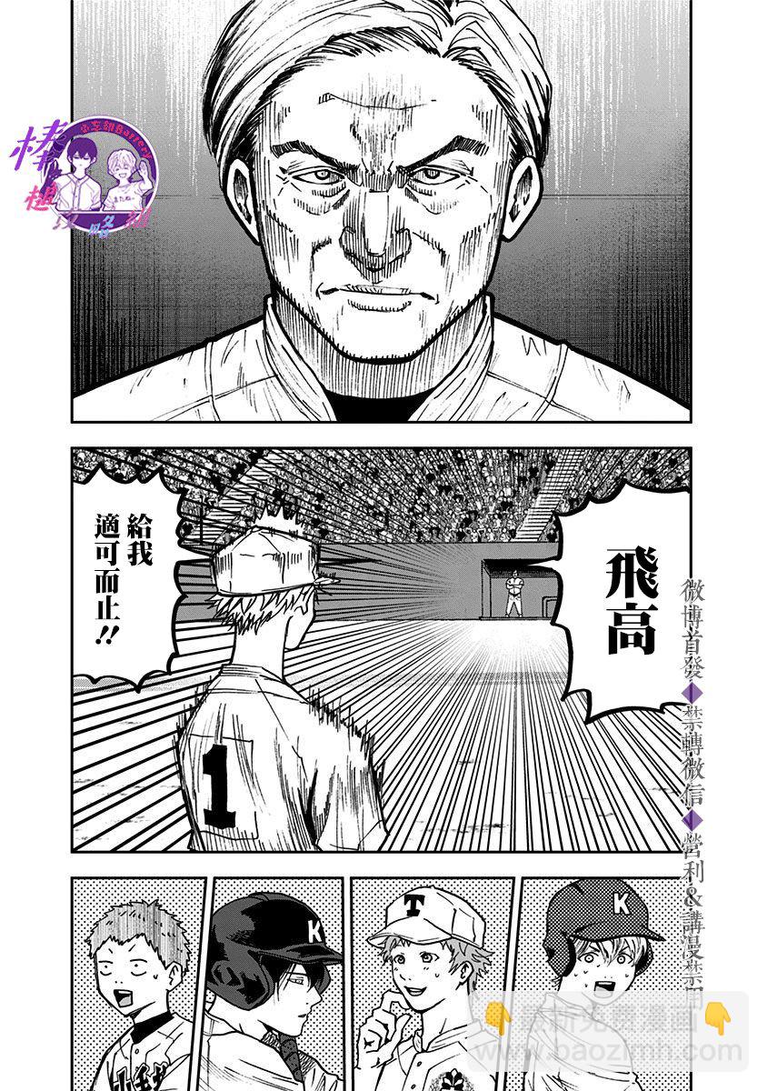 第62话2