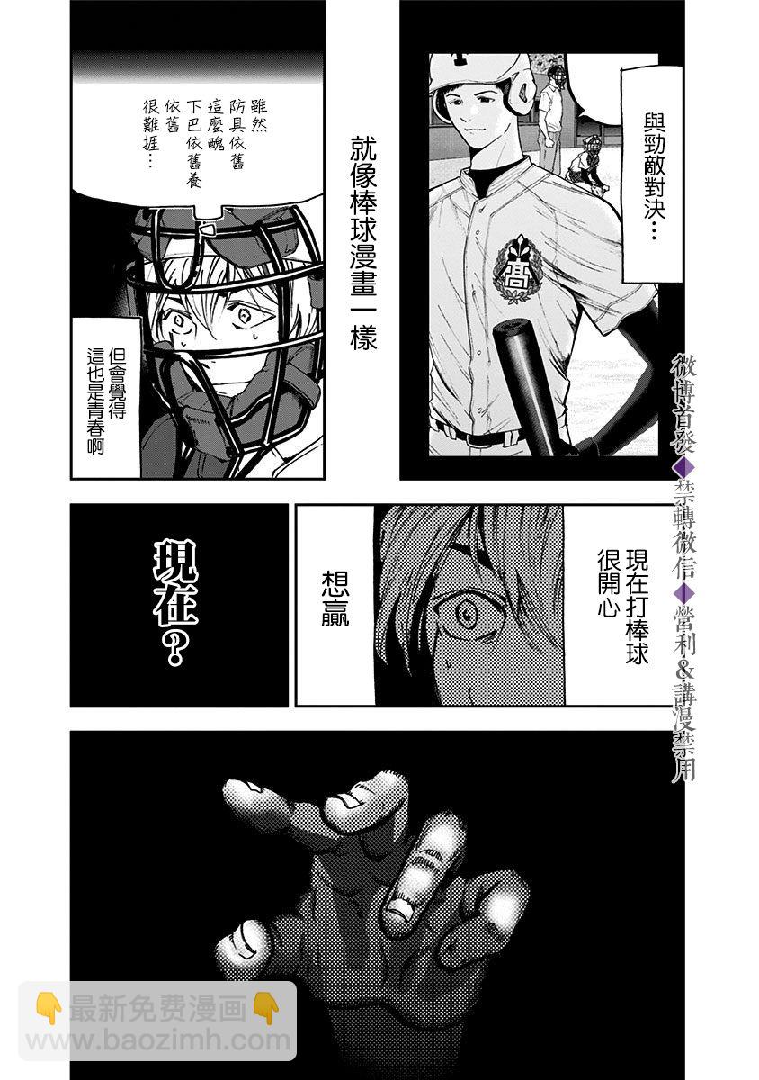 第62话20