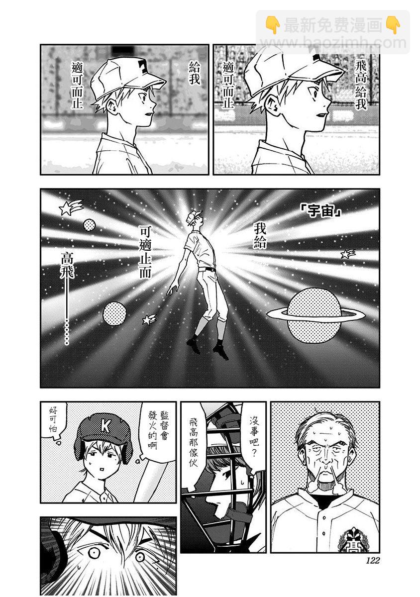 第62话3