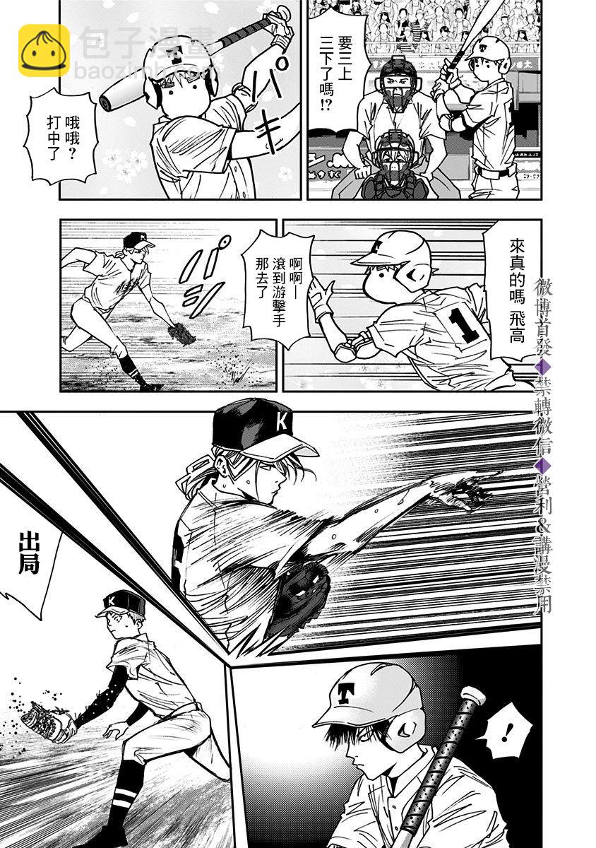 第62话8