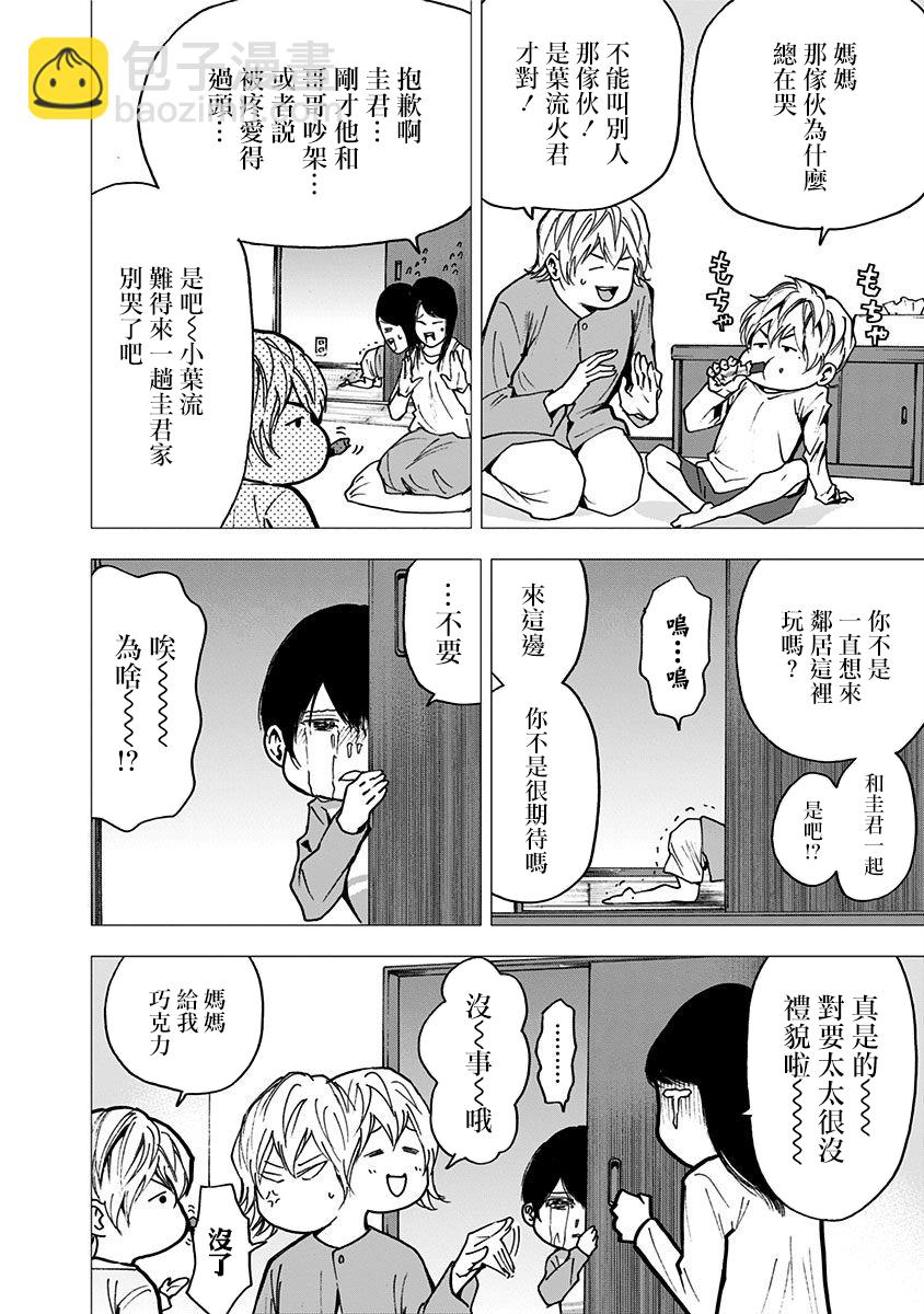 第63话13