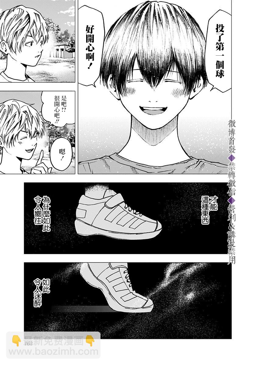 第63话18