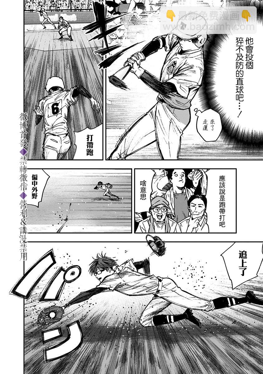 第63话5