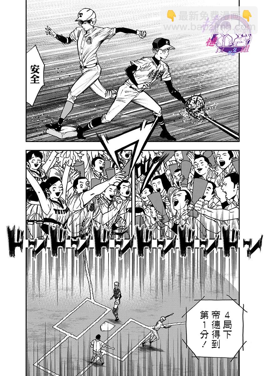 第63话7