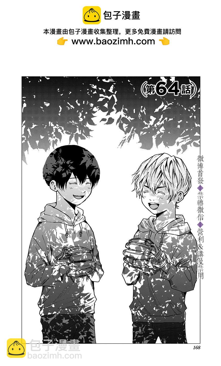 第64话1