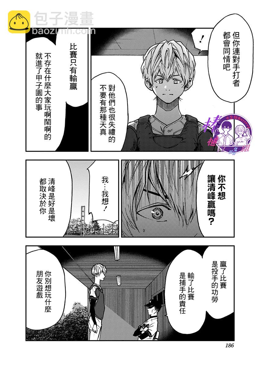 第64话19