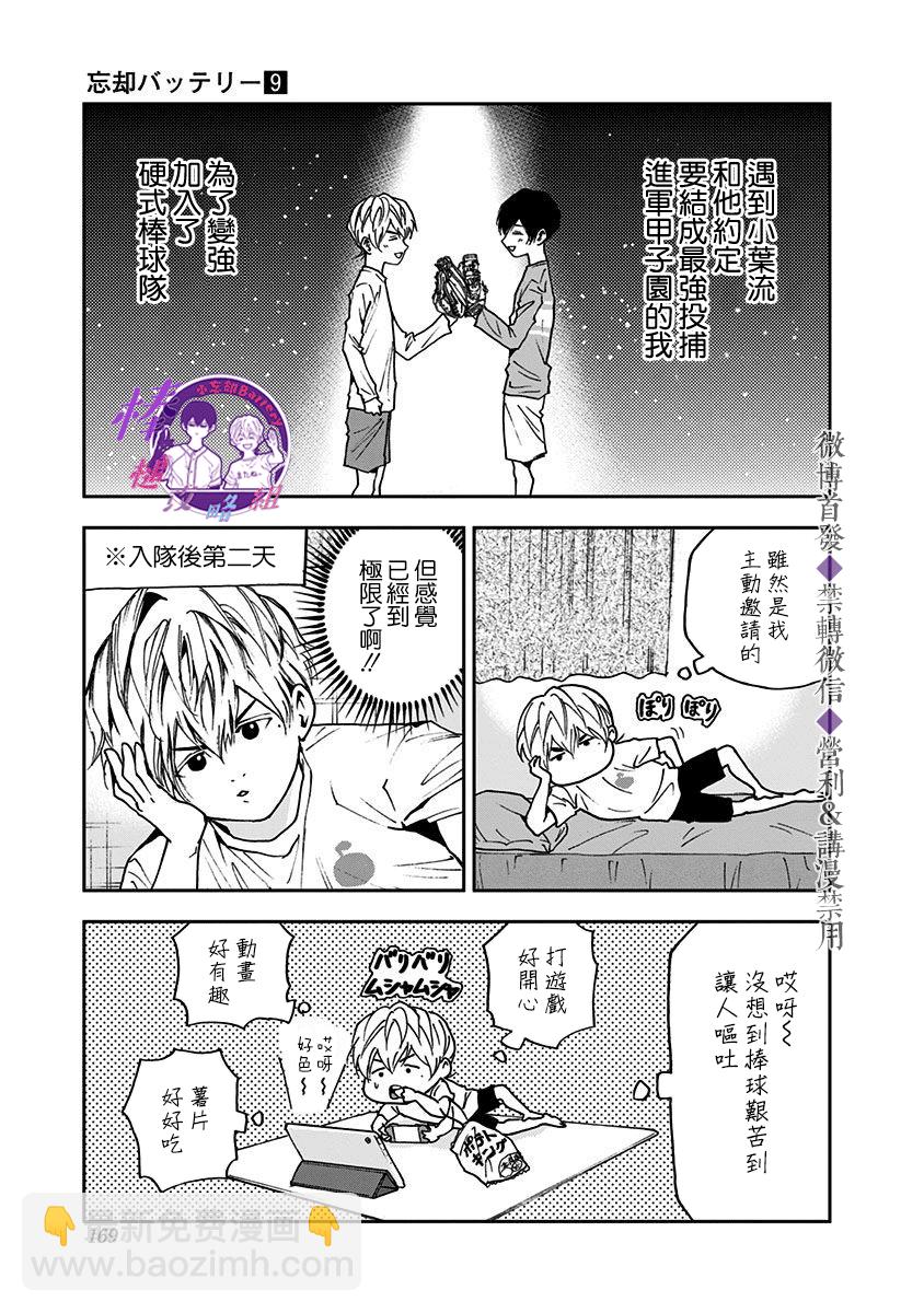 第64话2