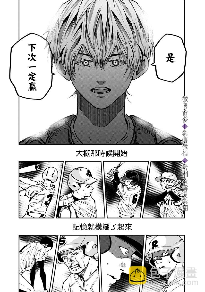 第64话20