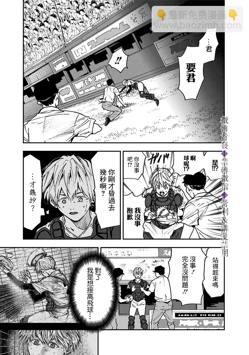 第64话22