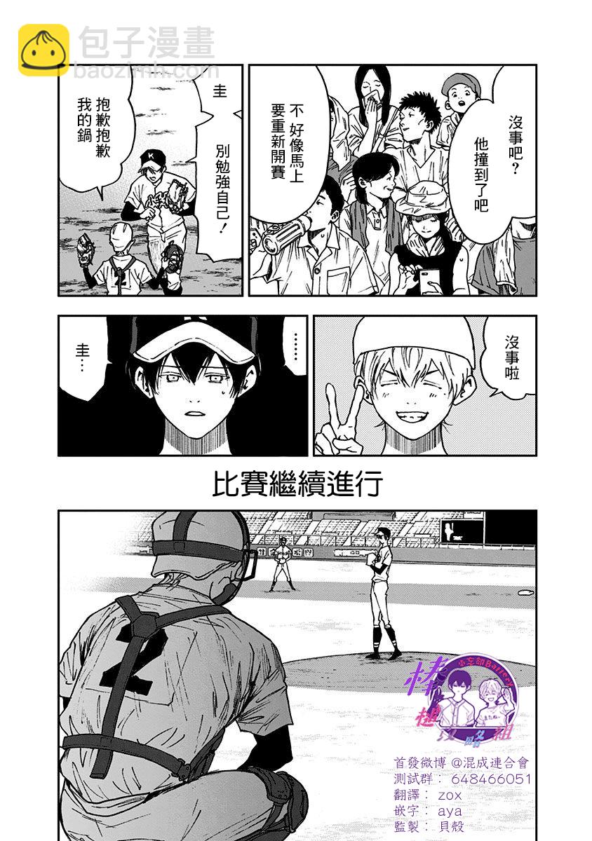 第64话23