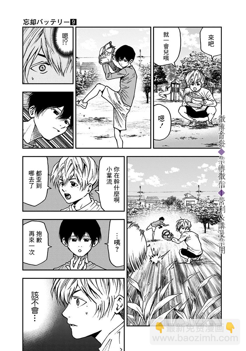 第64话4