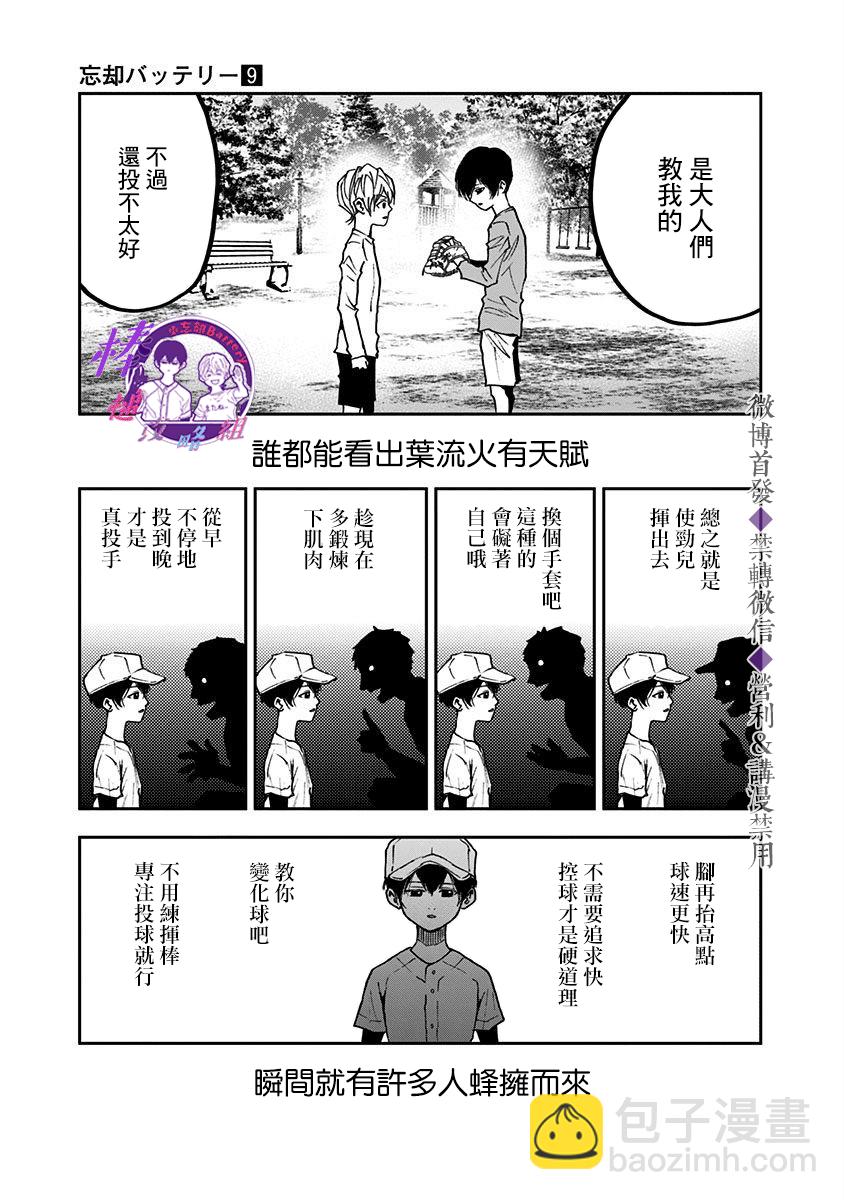 第64话6