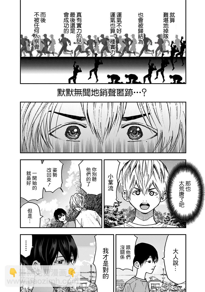 第64话9