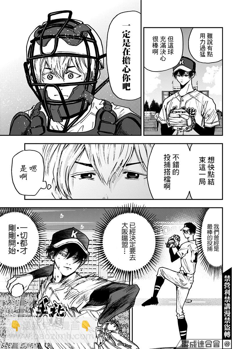第65话10