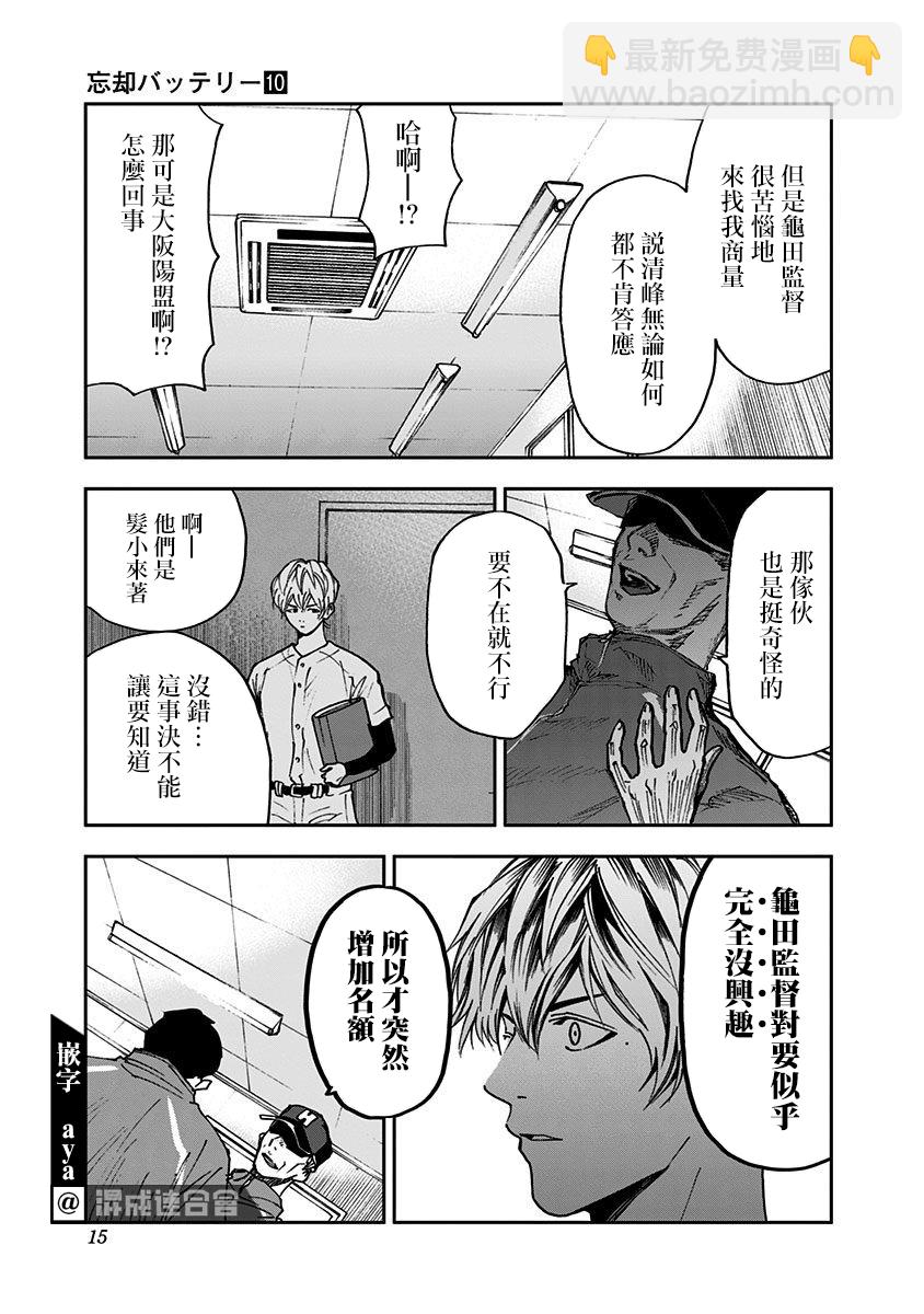 第65话12