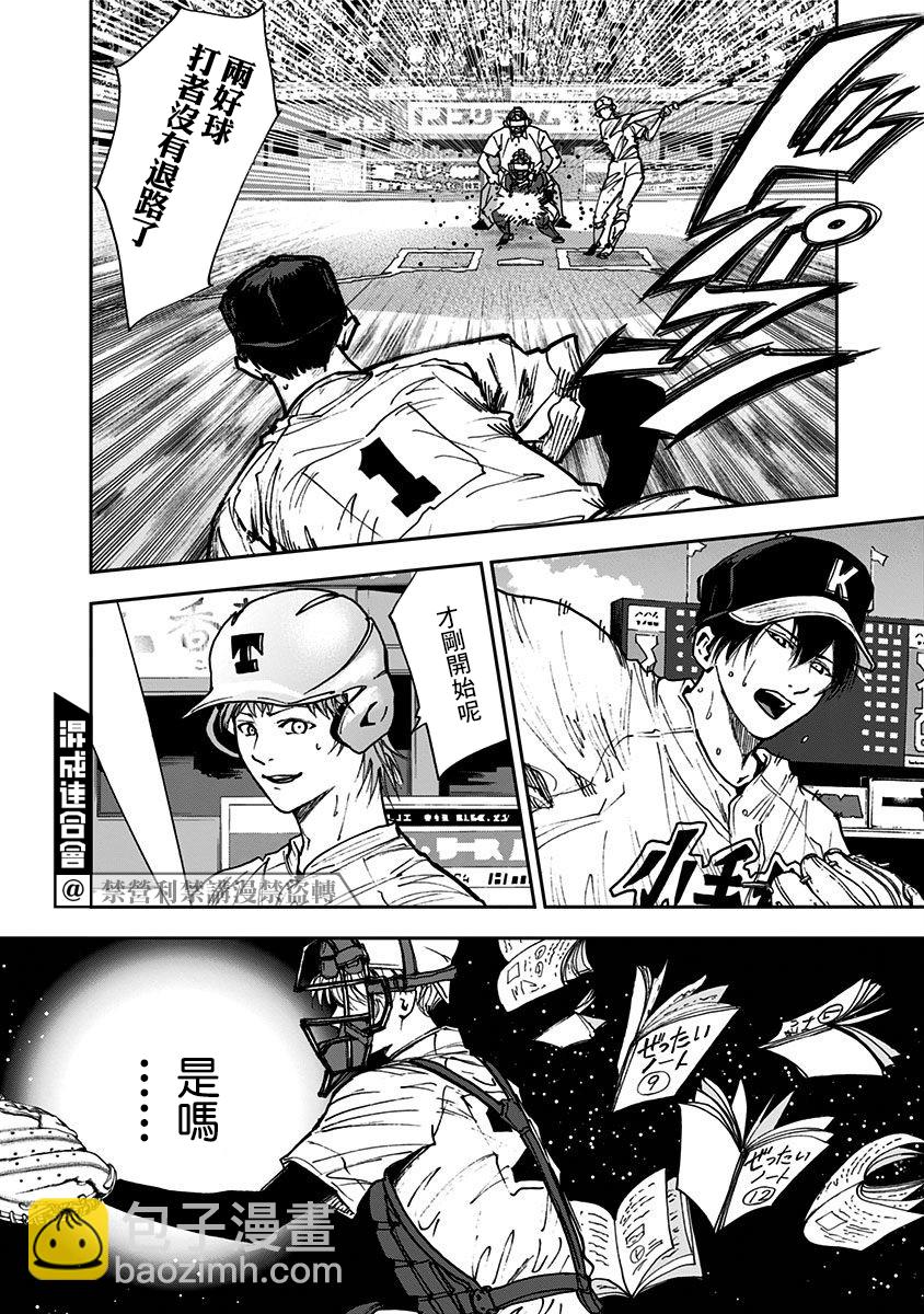 第65话14