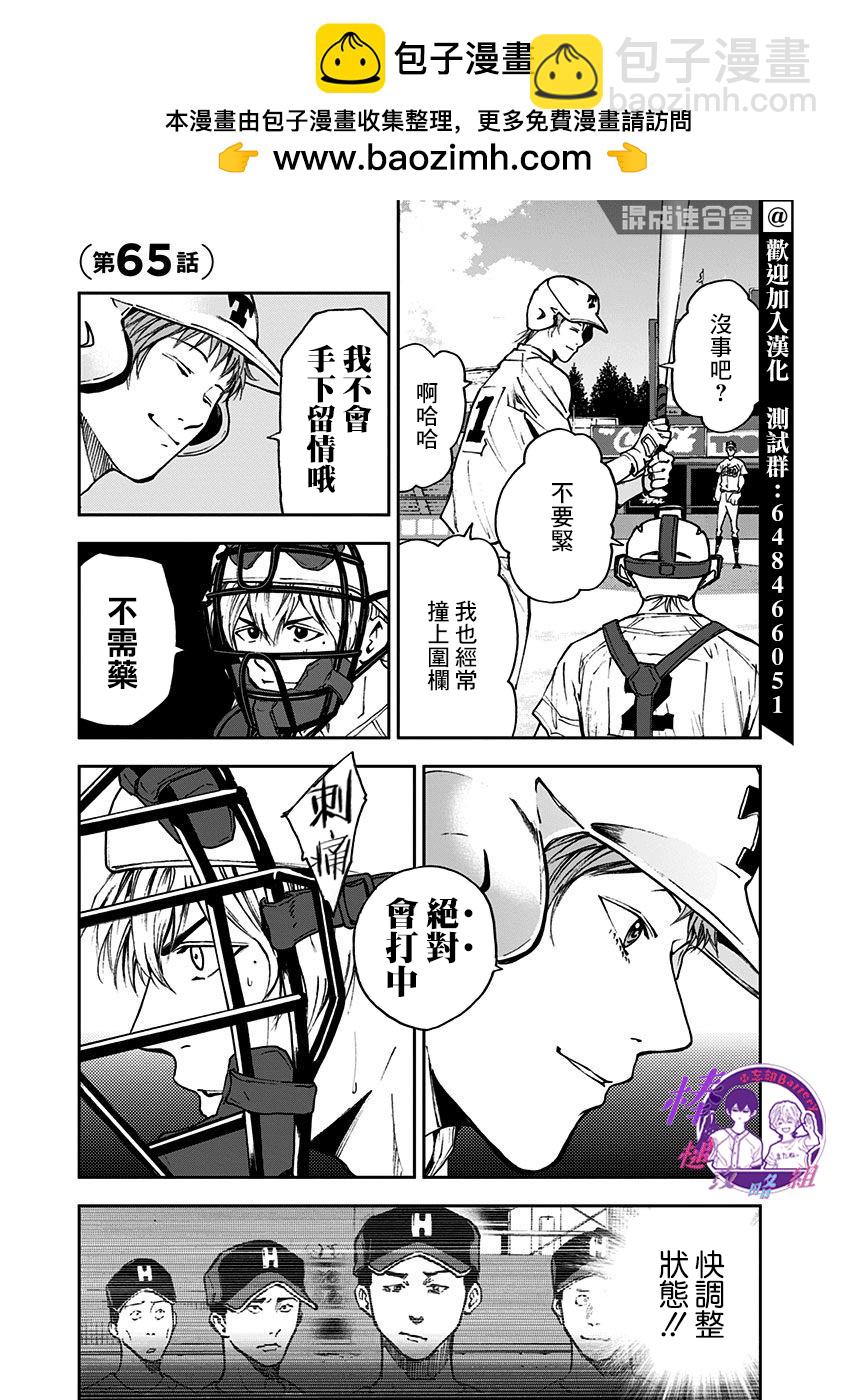 第65话2
