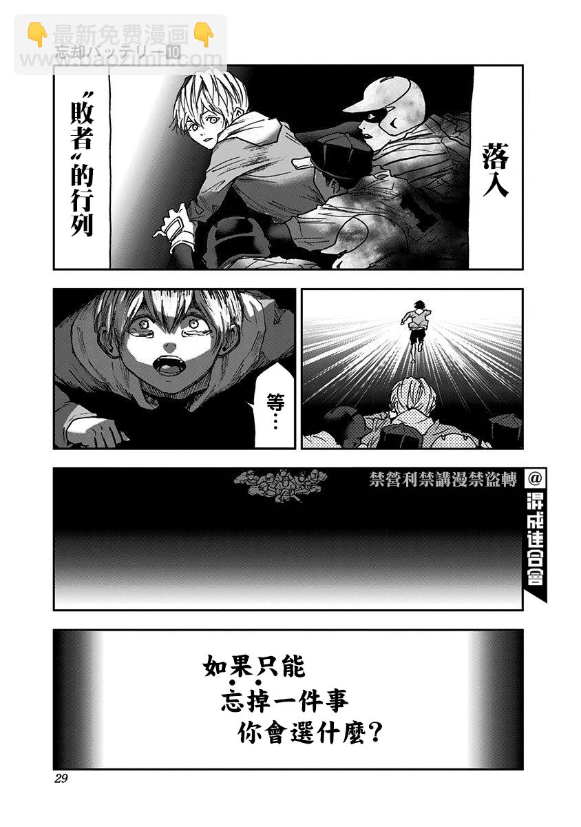 第65话24
