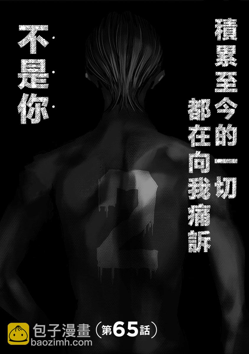 第65话25
