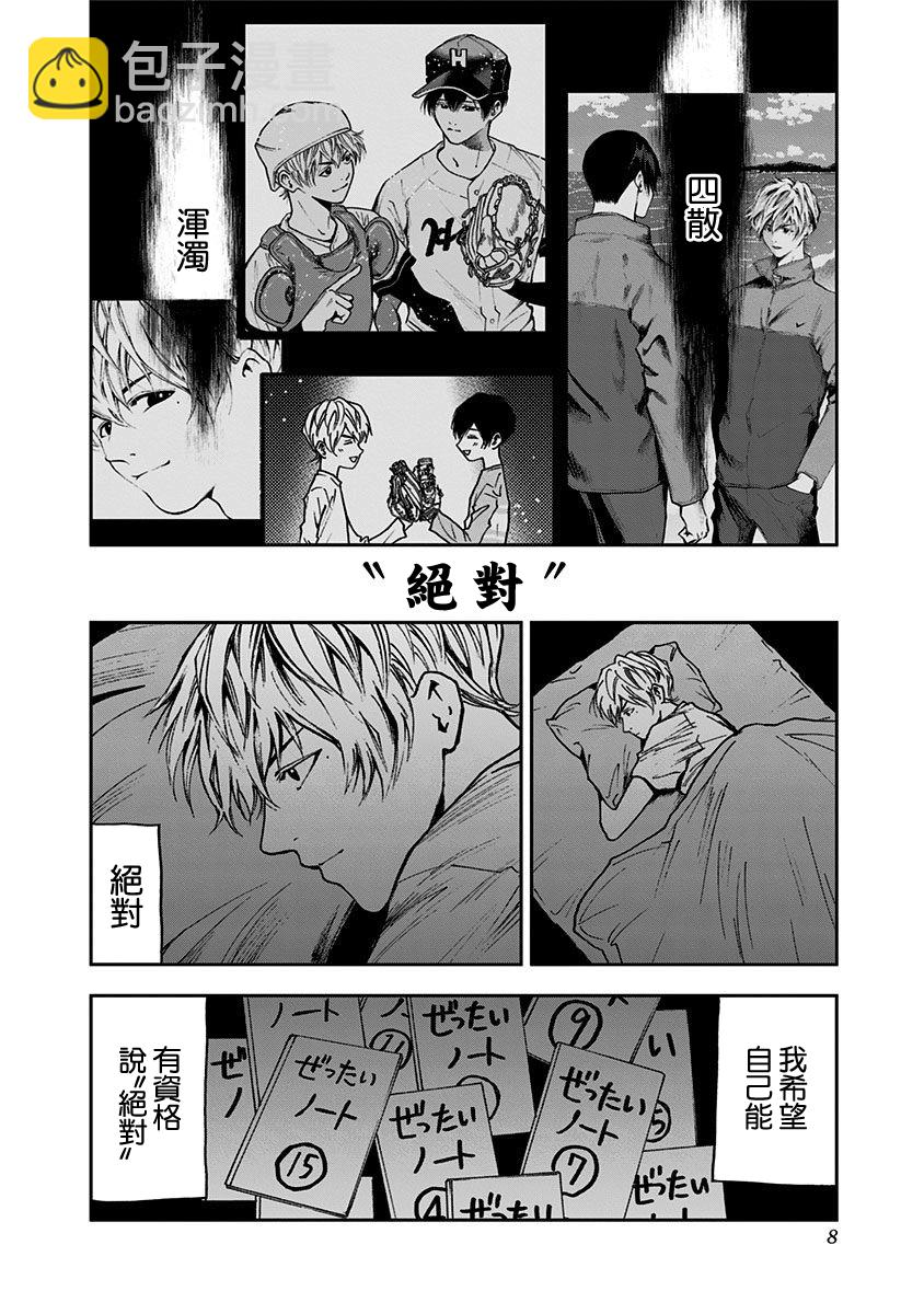 第65话5
