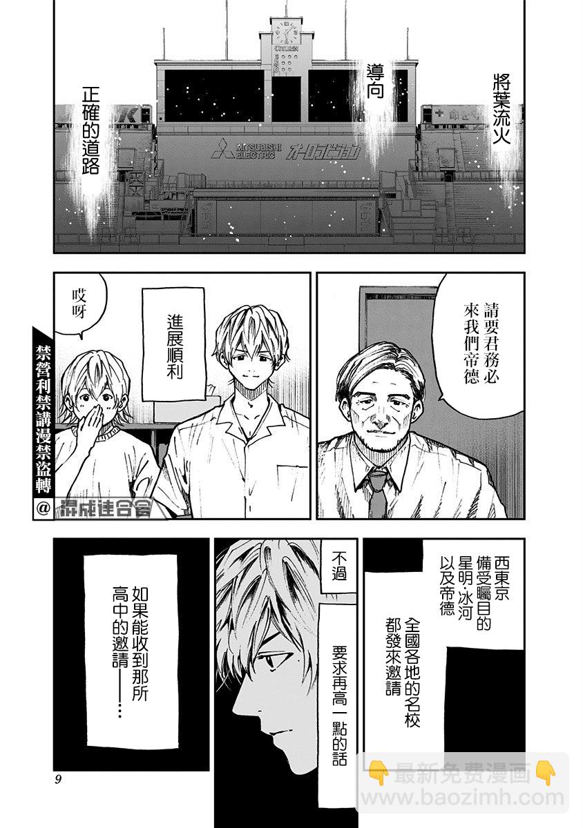 第65话6