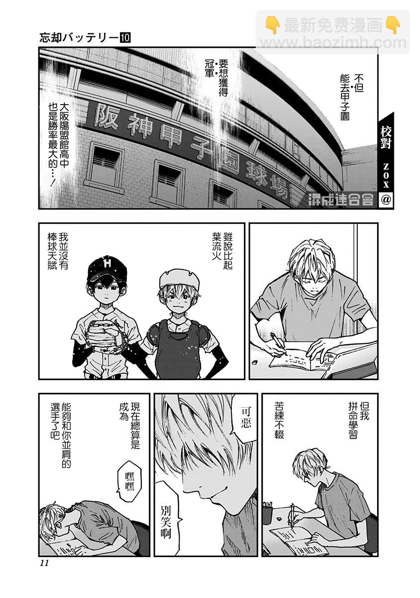 第65话8