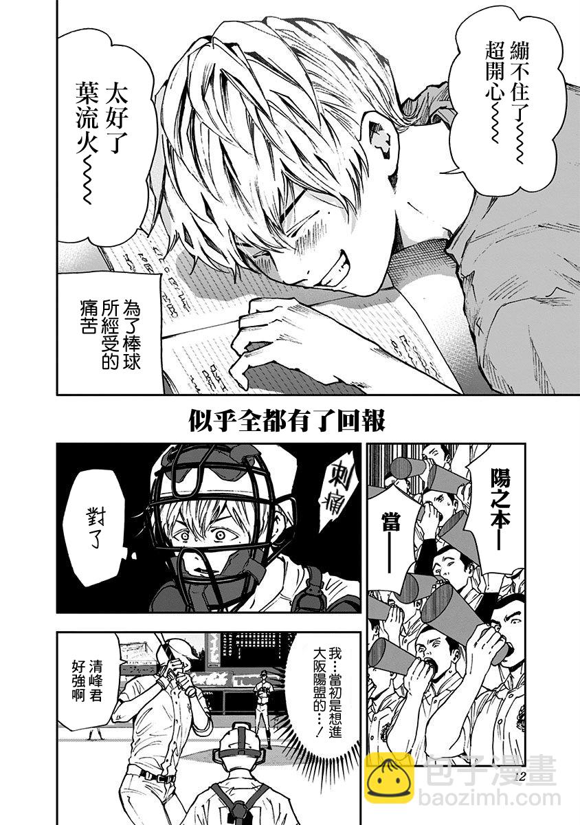 第65话9