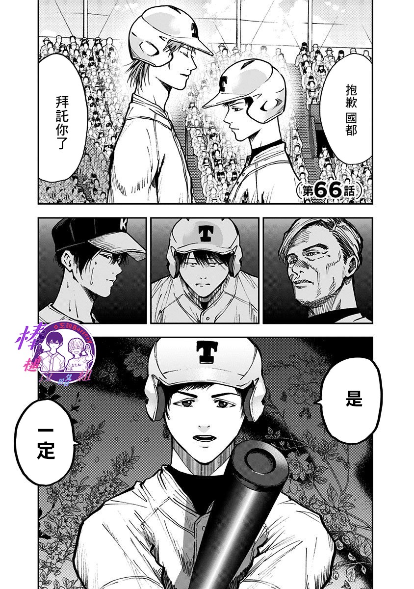 第66话0
