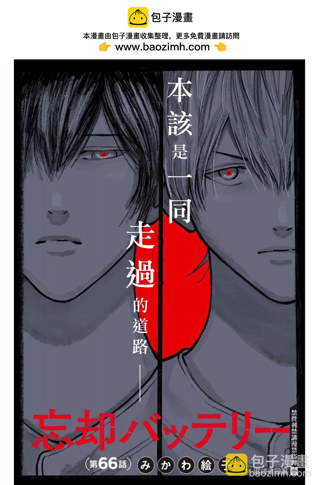 第66话1