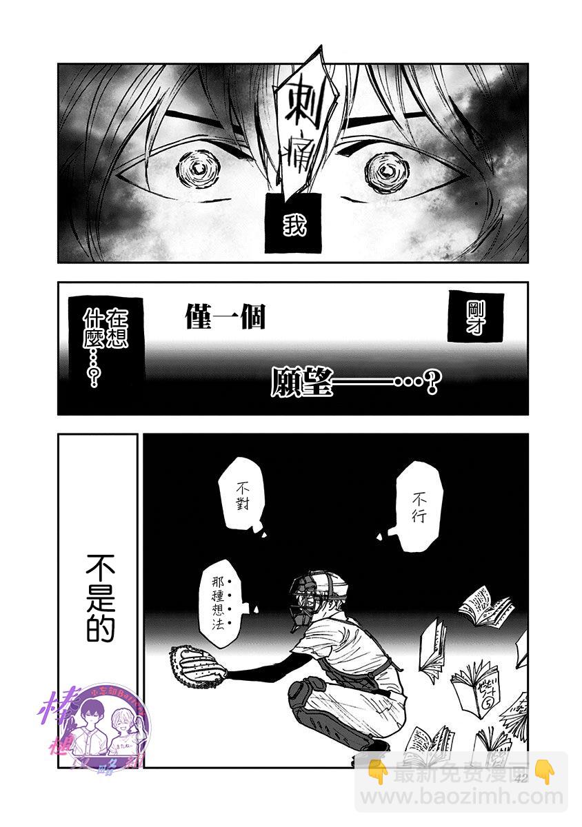 第66话10