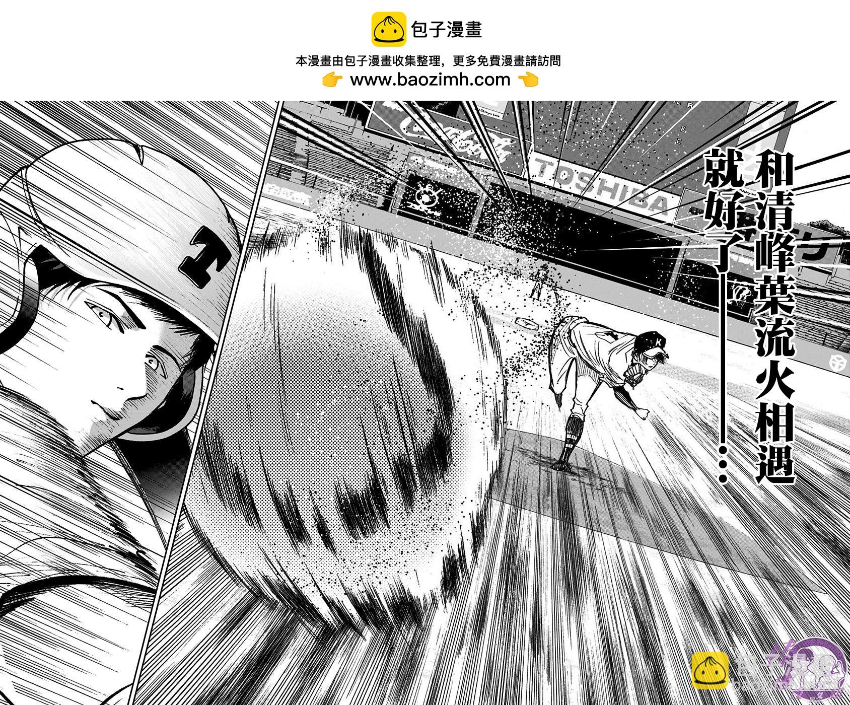第66话12