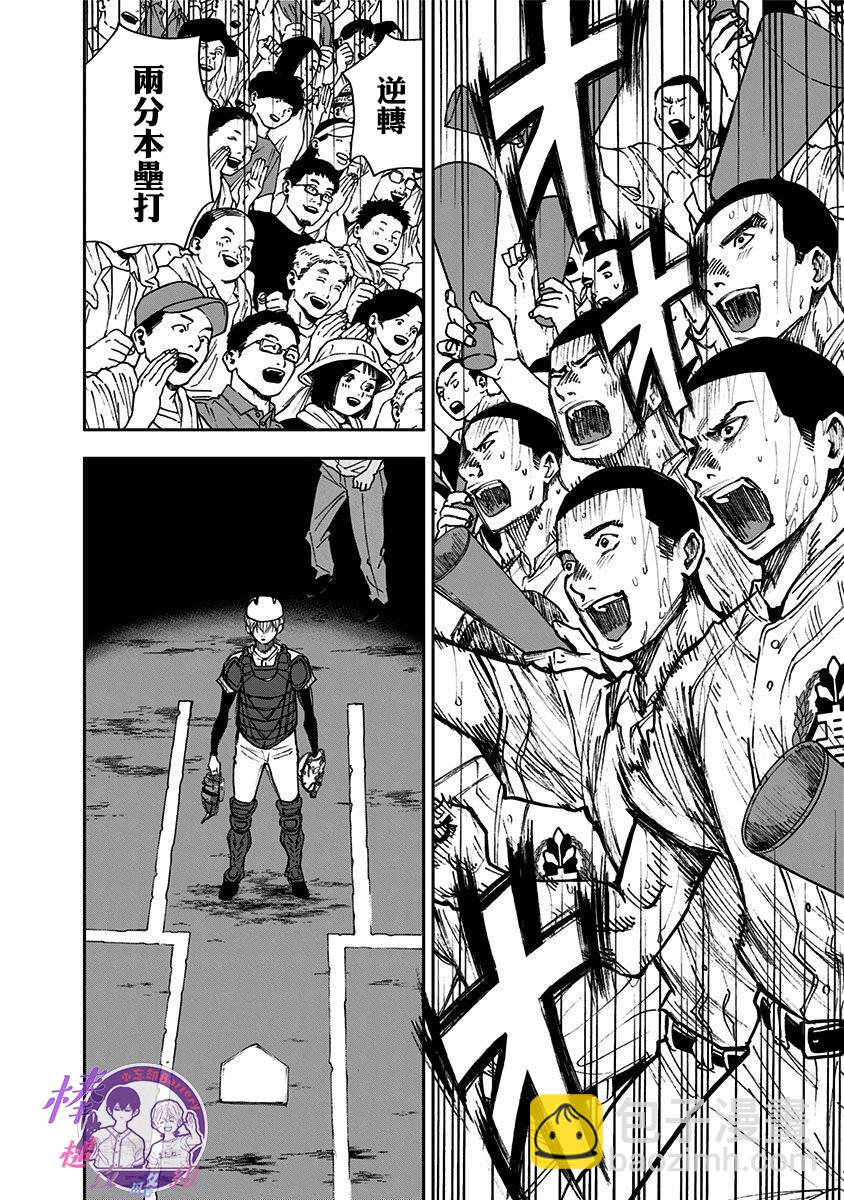 第66话15