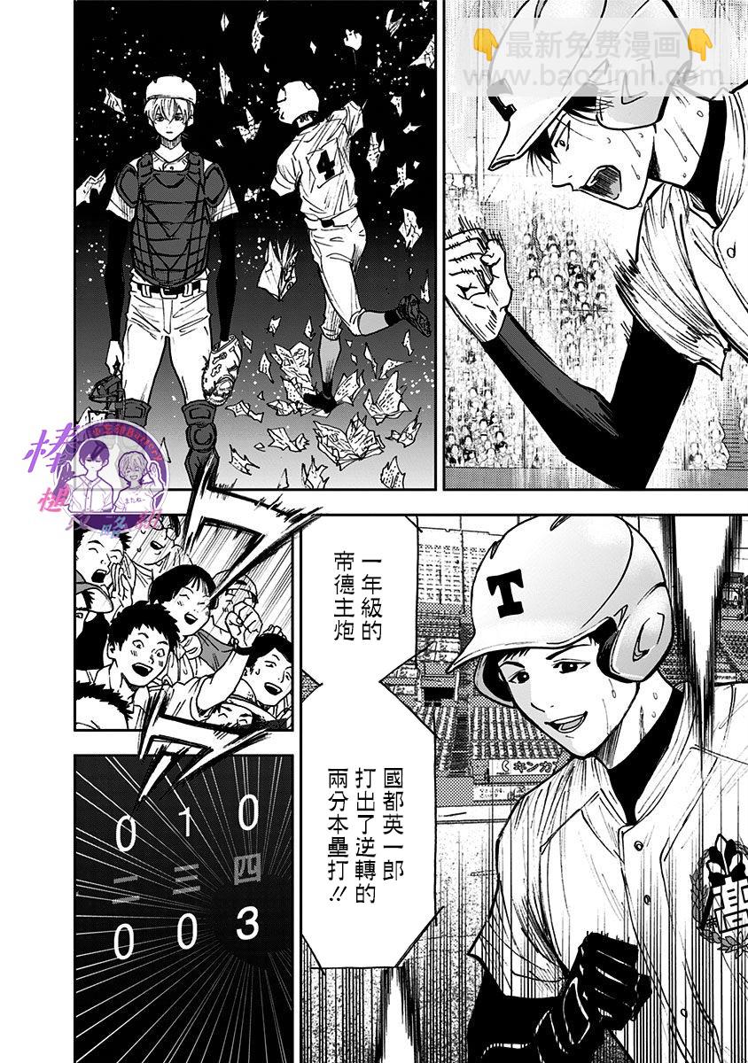 第66话17