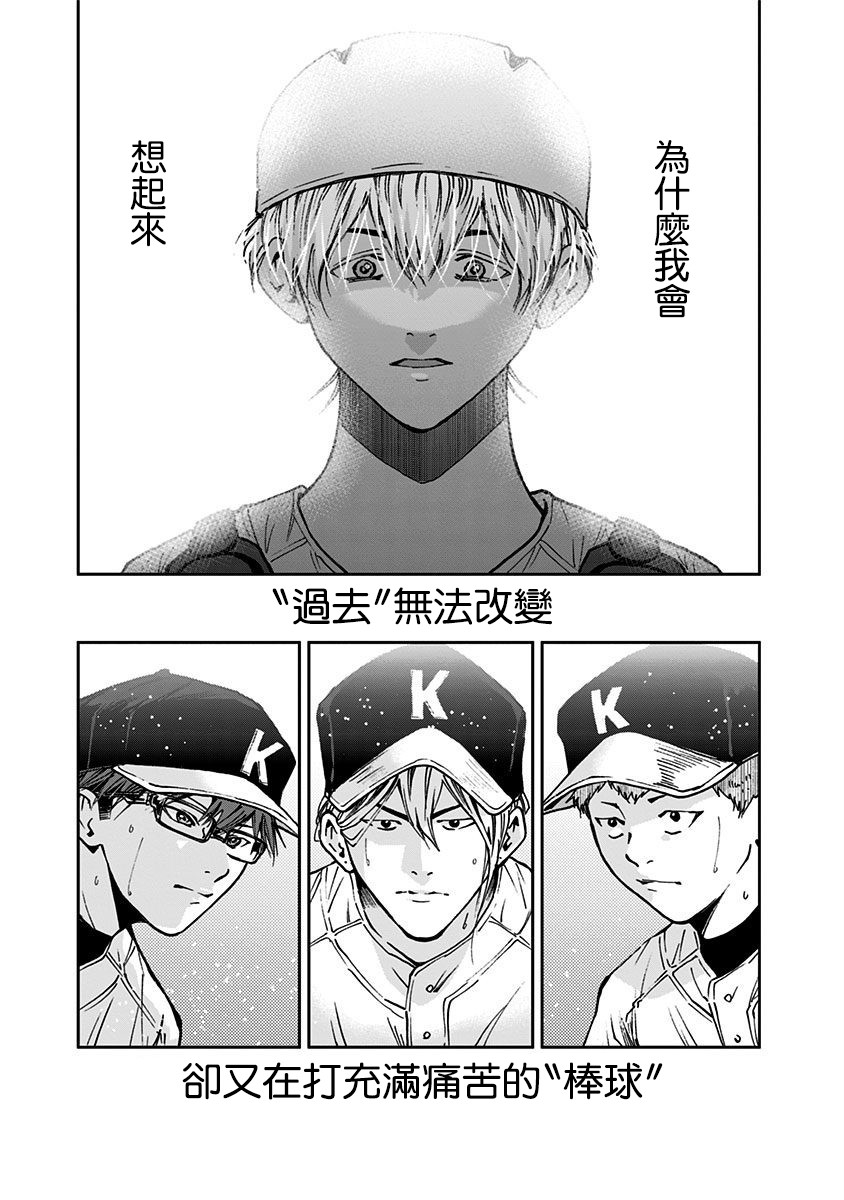 第66话18