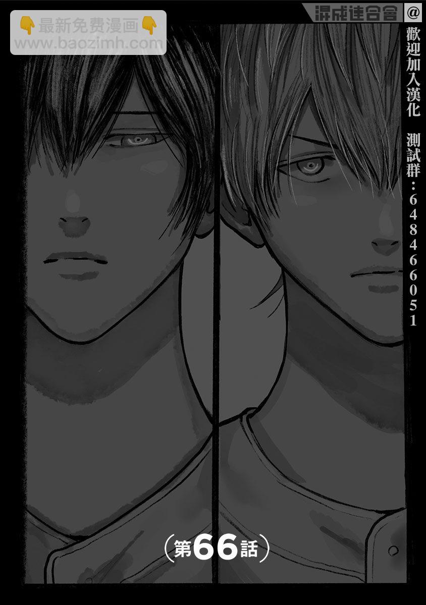第66话2