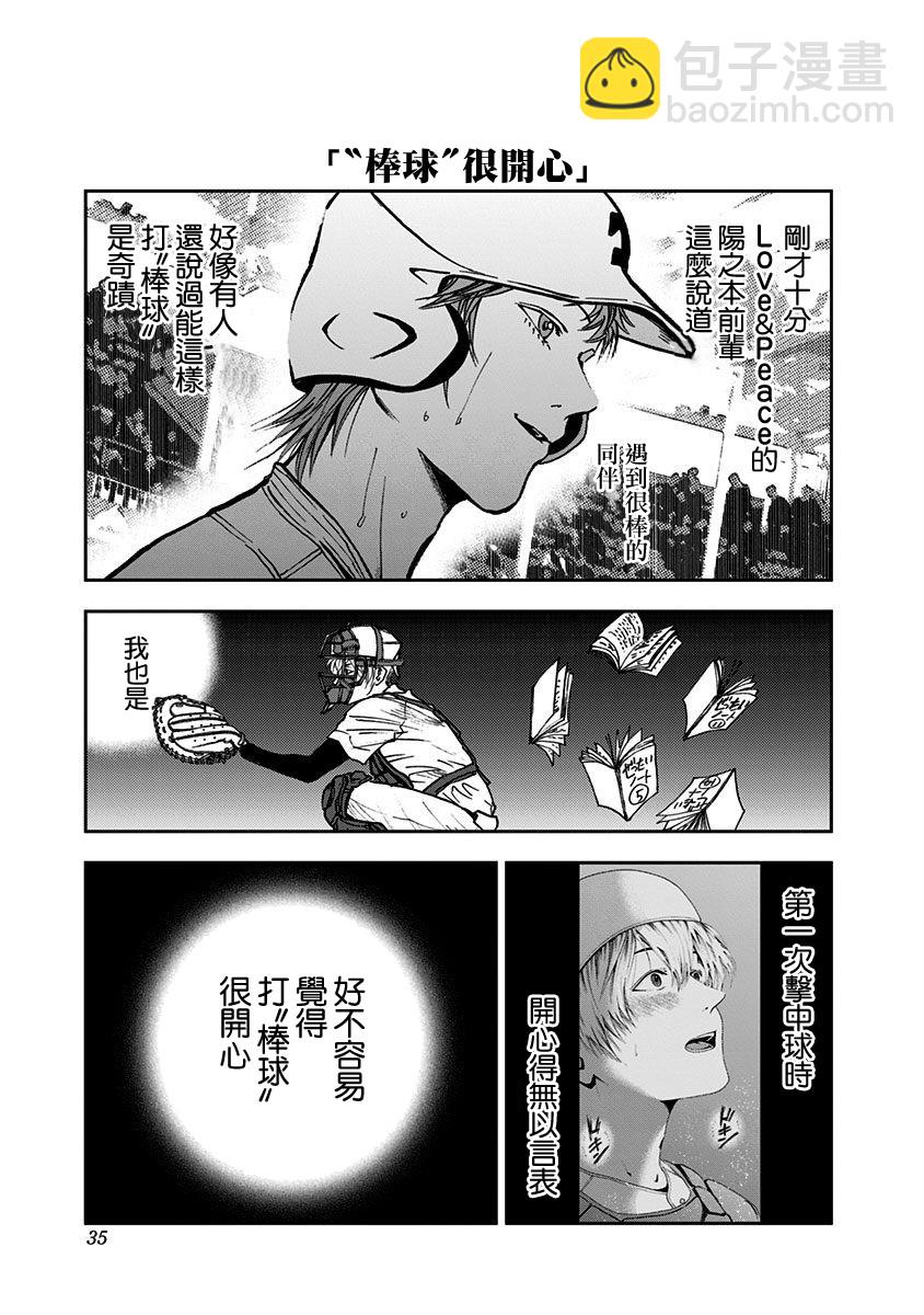 第66话3