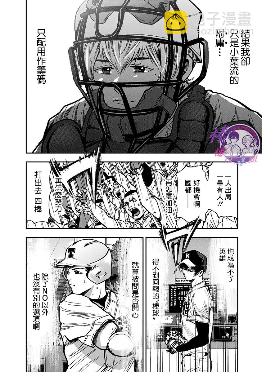 第66话4