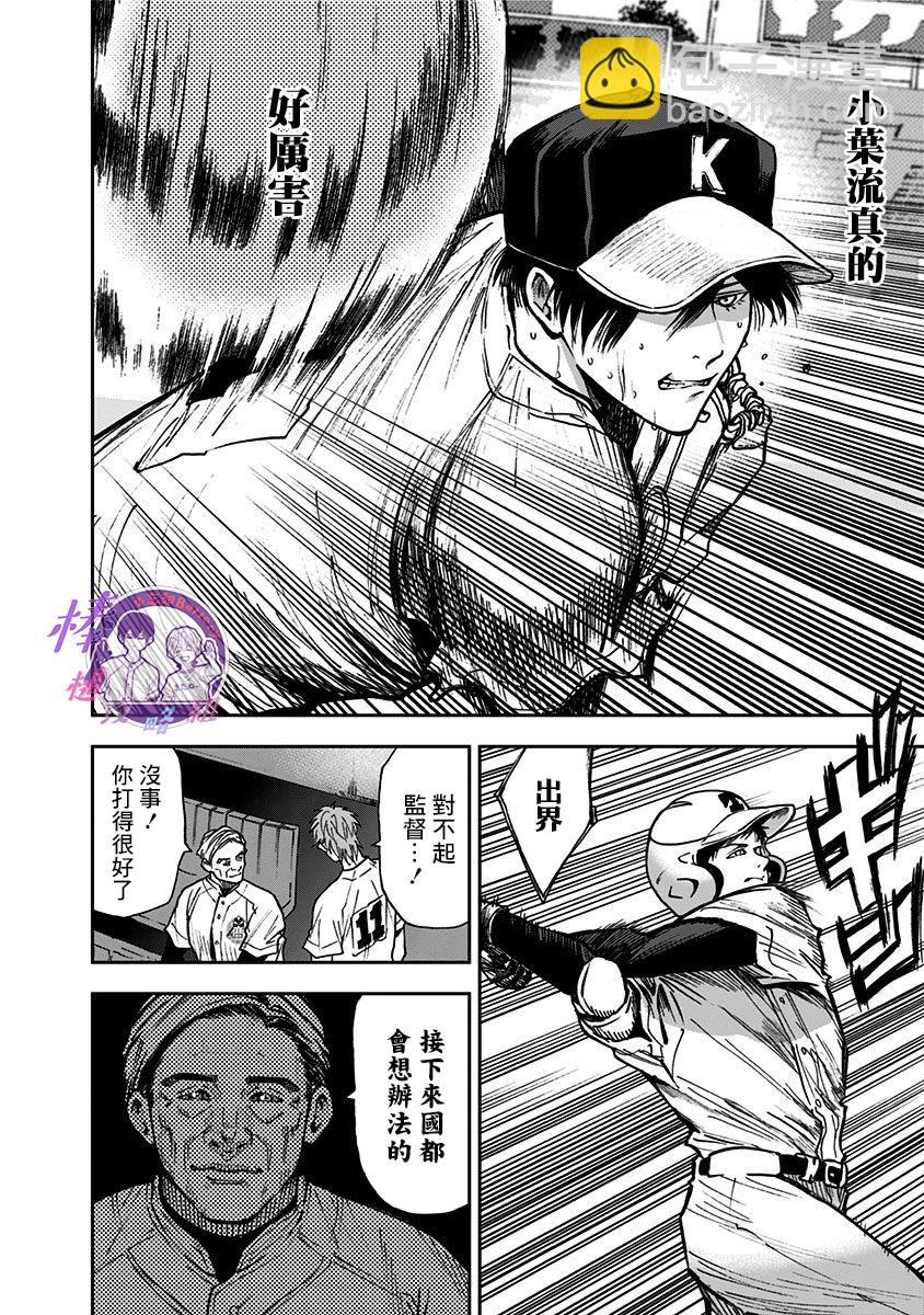第66话6