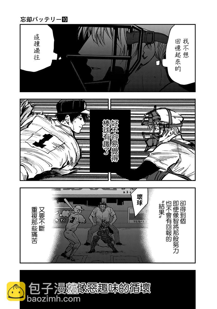 第66话7