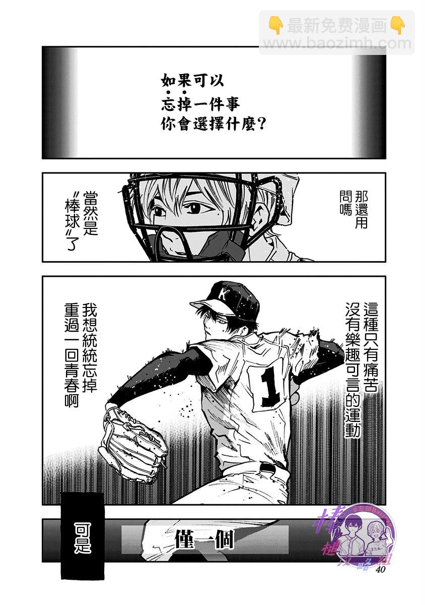 第66话8