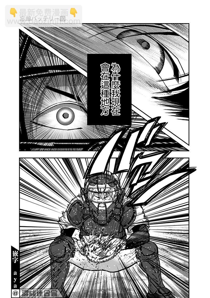 第66话9