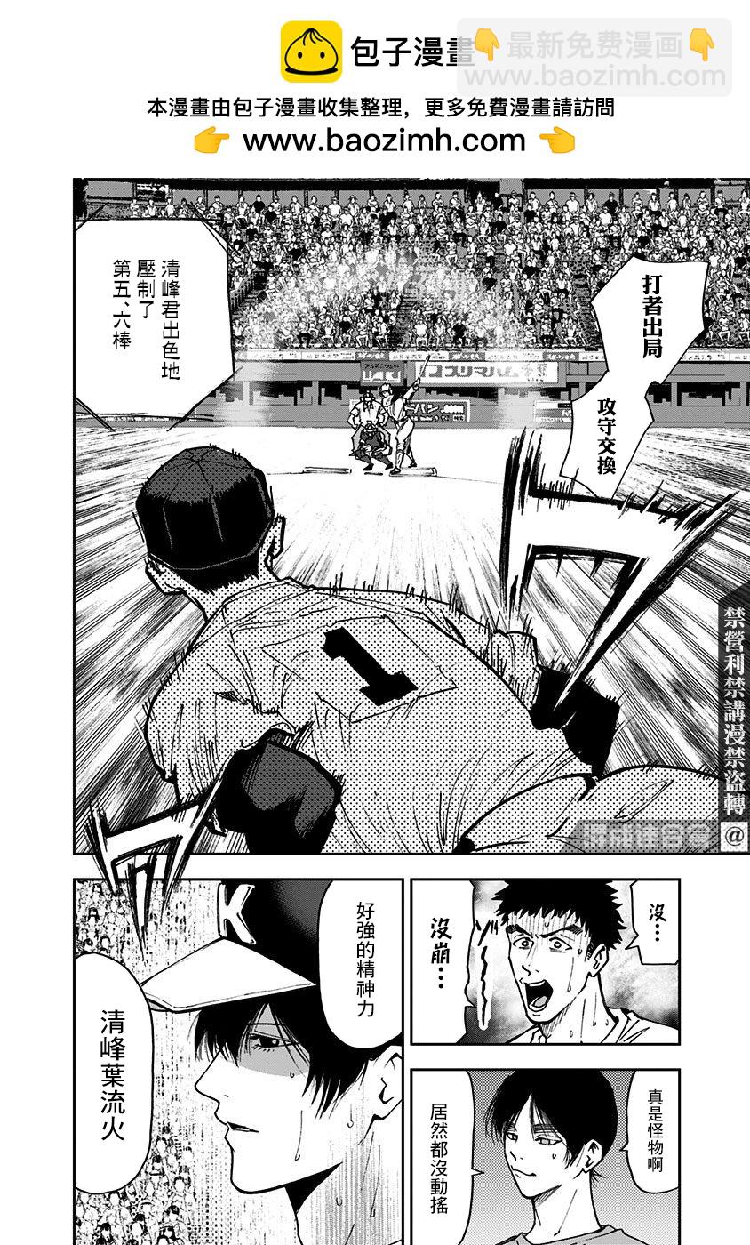 第67话1