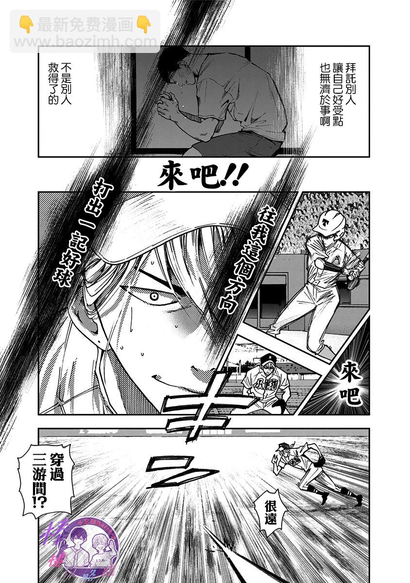 第67话10