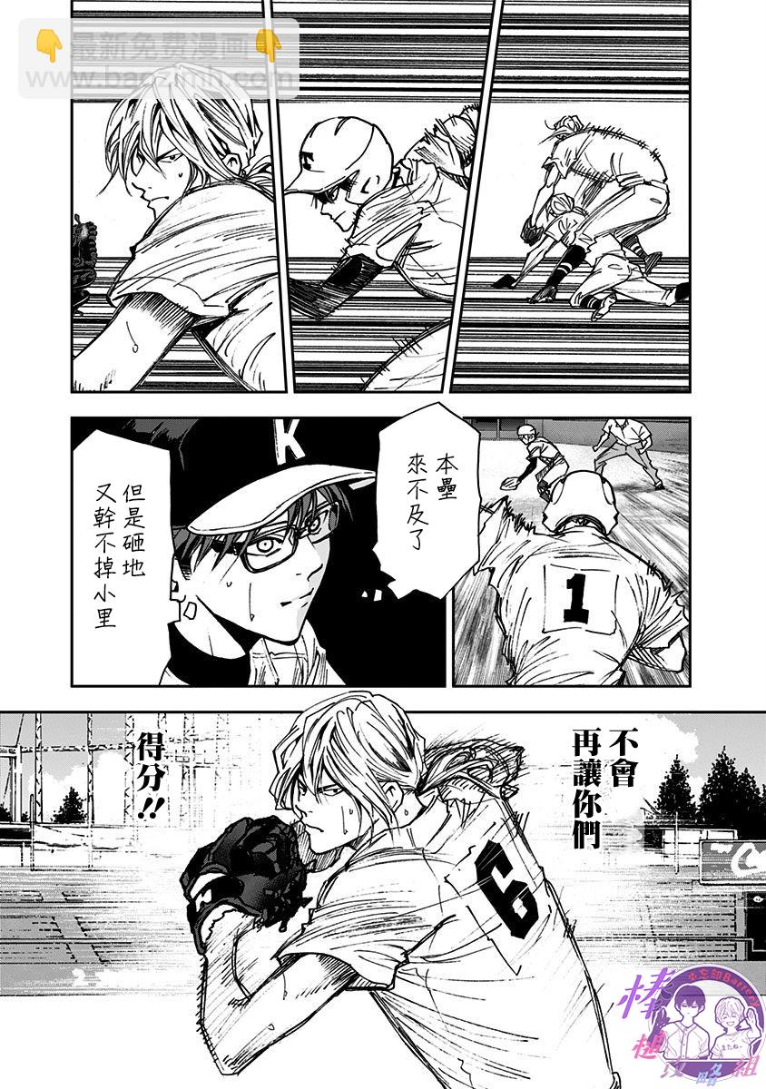 第67话12