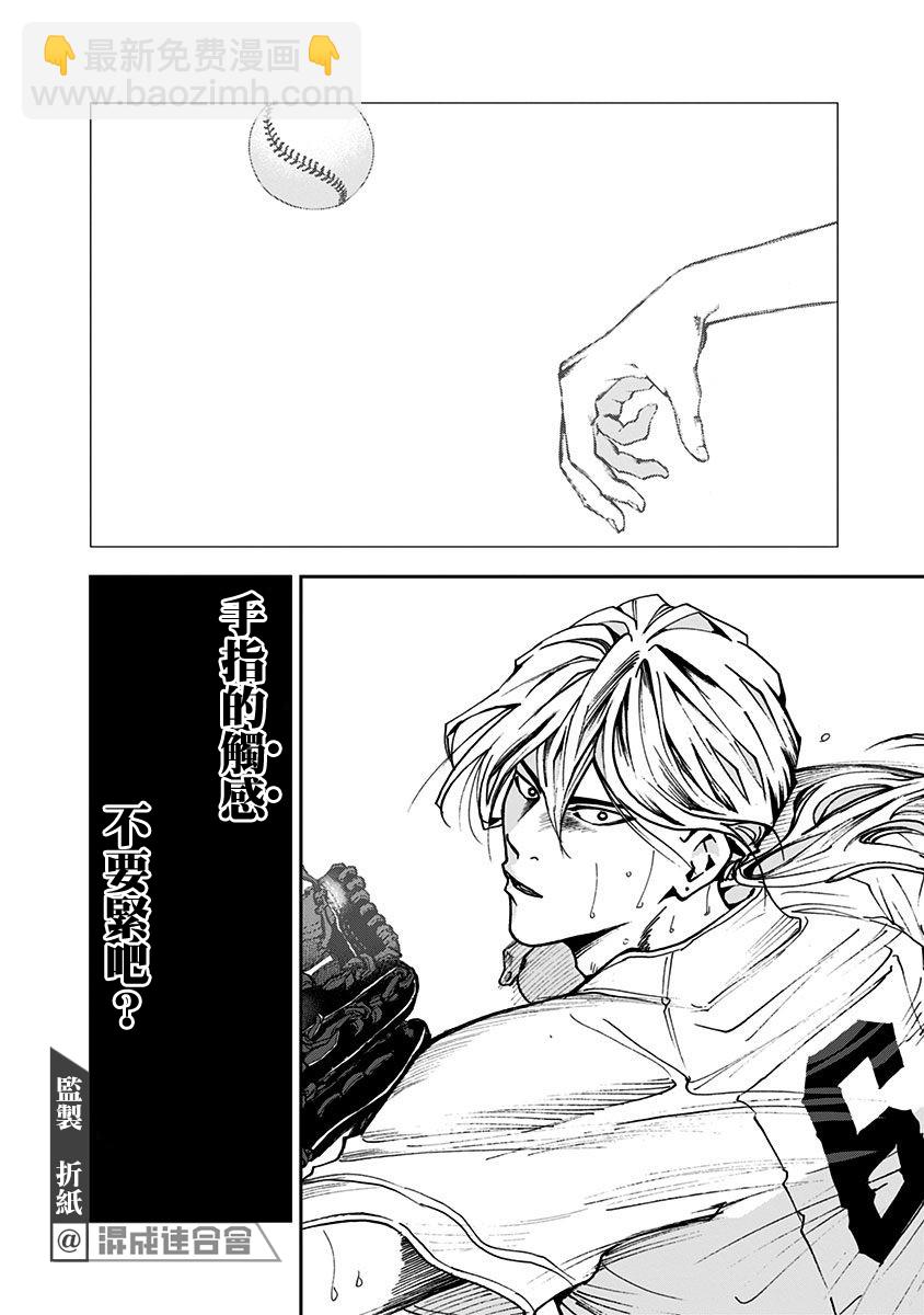 第67话13